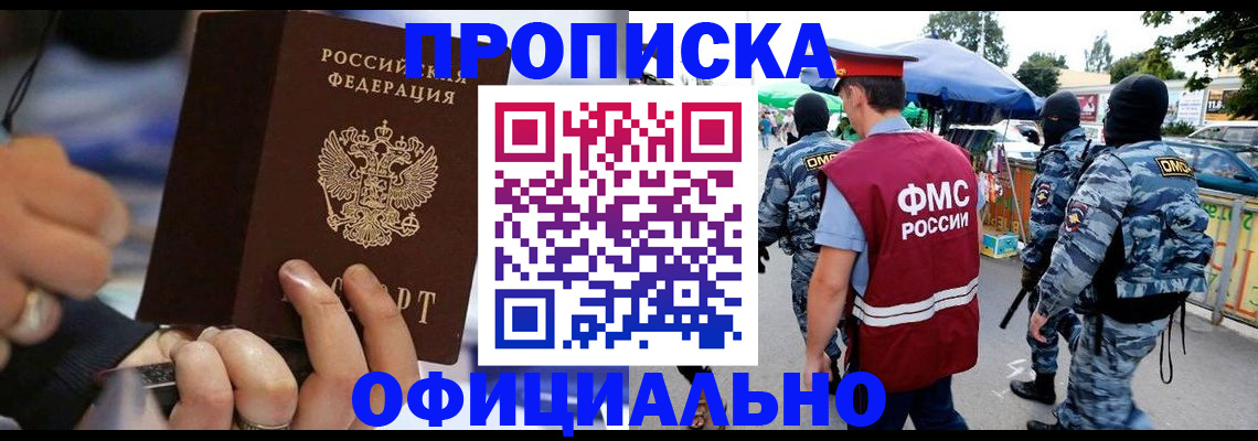 временная регистрация 2025 в Сосновке